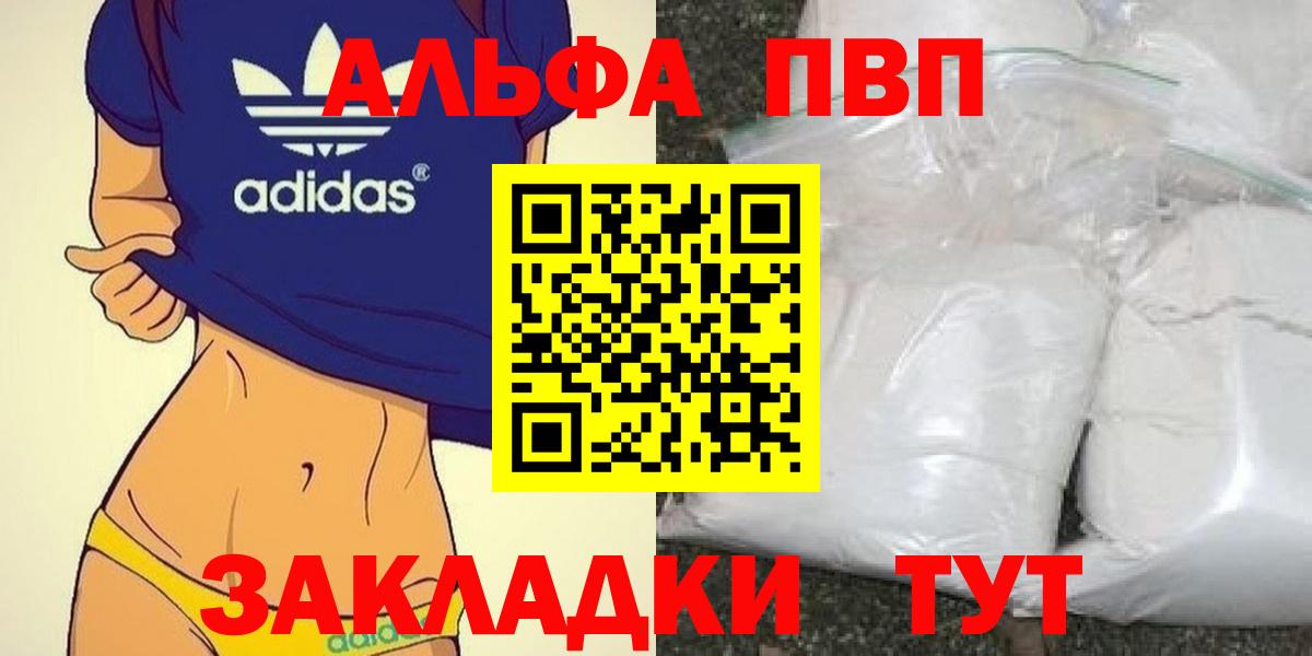 Alpha PVP Crystall Гусь-Хрустальный