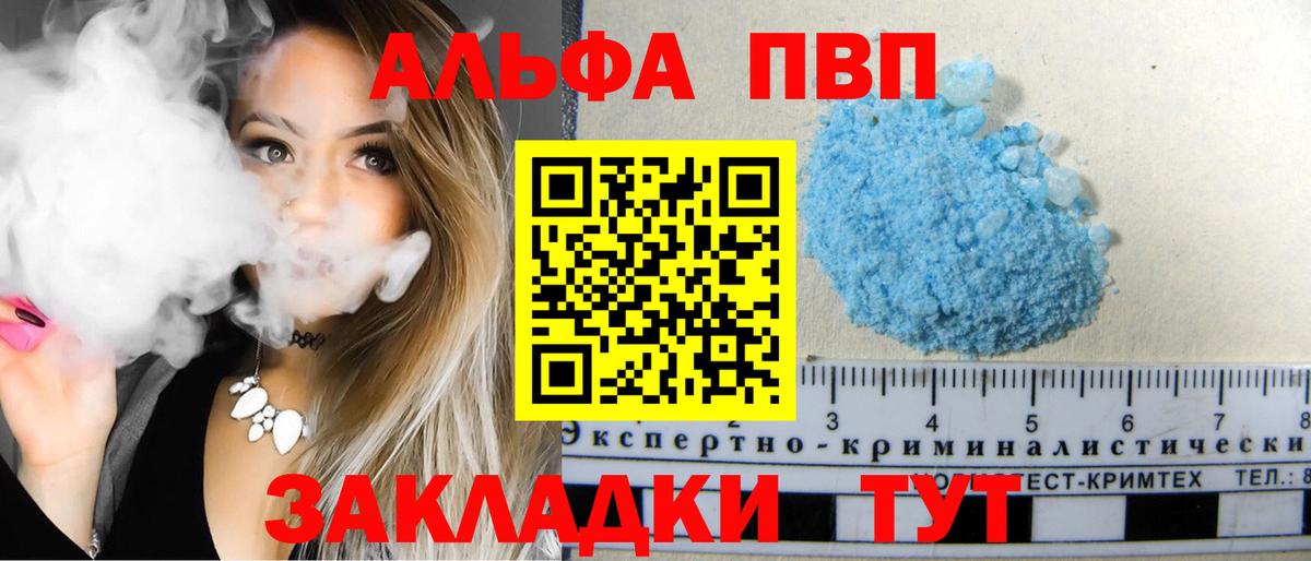 Альфа ПВП СК  Alpha-PVP Crystall  сколько стоит  APVP СК КРИС  Вход с VPN  Гусь-Хрустальный 