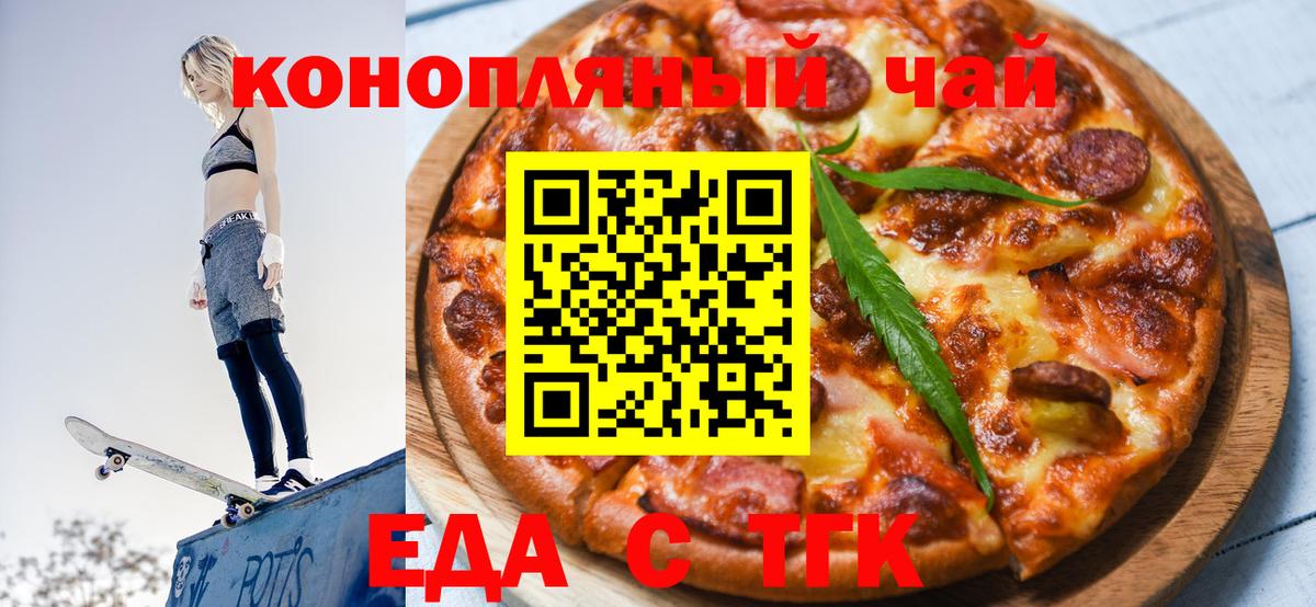 Гусь-Хрустальный  Canna-Cookies конопля  Вход с VPN 