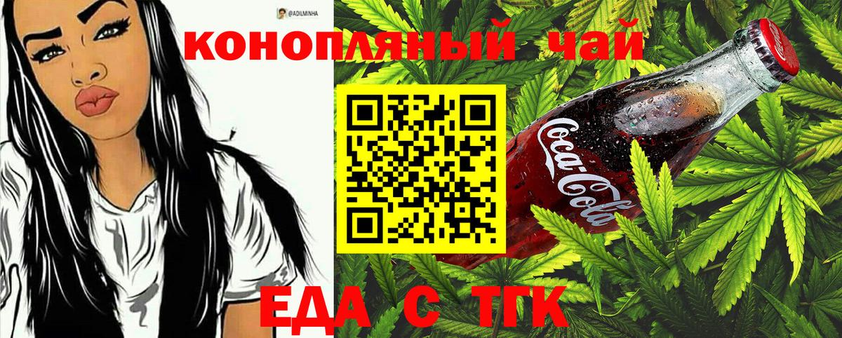 Печенье с ТГК конопля Гусь-Хрустальный