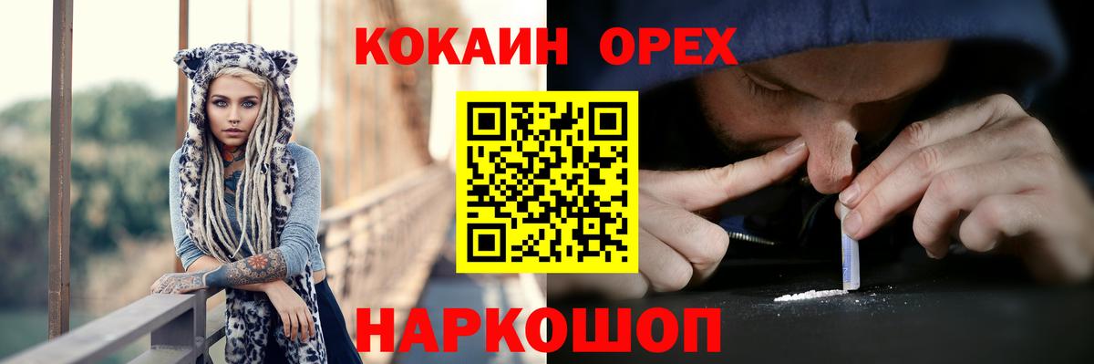 Гусь-Хрустальный  COCAIN 97%  Вход с VPN 