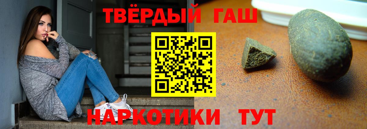 Гашиш Ice-O-Lator  Вход с VPN  Гусь-Хрустальный  ГАШ убойный 