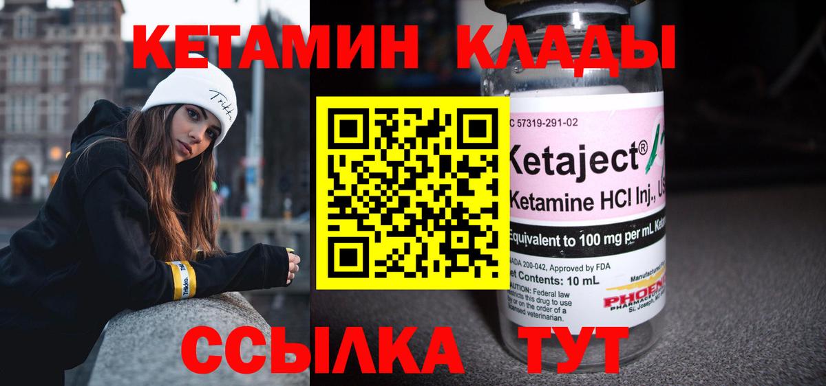 Гусь-Хрустальный  Кетамин ketamine  Вход с VPN 