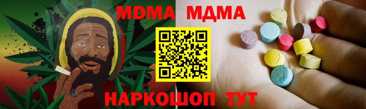 MDMA молли  МДМА молли  Вход с VPN  Гусь-Хрустальный 