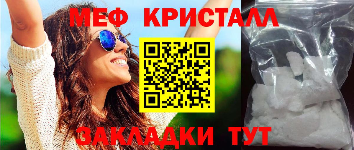 Гусь-Хрустальный  МЯУ-МЯУ 4 MMC  МЯУ-МЯУ mephedrone  Вход с VPN 