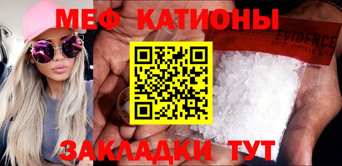 Меф мука Гусь-Хрустальный