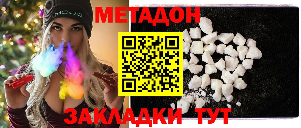 Гусь-Хрустальный  МЕТАДОН VHQ  Вход с VPN 