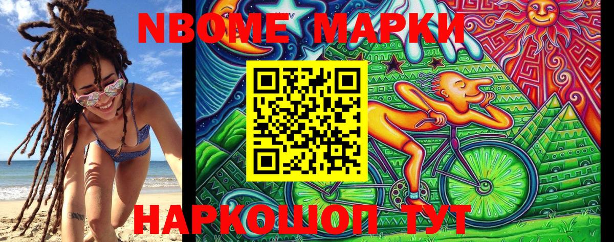Марки N-bome 1,8мг  Марки N-bome  Гусь-Хрустальный  Вход с VPN  Марки N-bome 1,8мг 