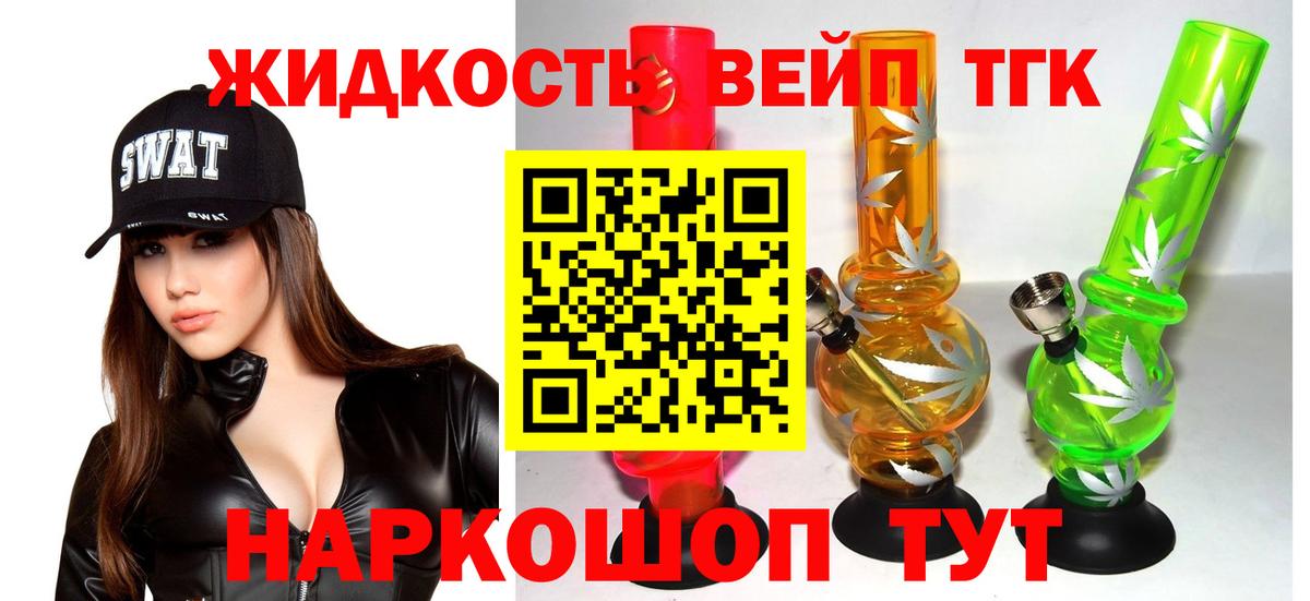 ТГК Wax  Дистиллят ТГК THC oil  Вход с VPN  Гусь-Хрустальный 