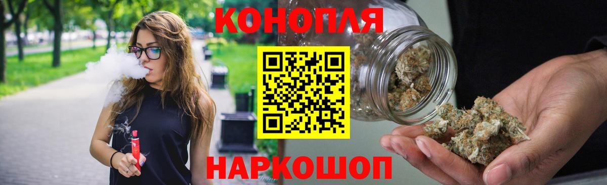 МАРИХУАНА VHQ  Каннабис марихуана  Вход с VPN  Шишки марихуана Ganja  Гусь-Хрустальный  Каннабис White Widow 